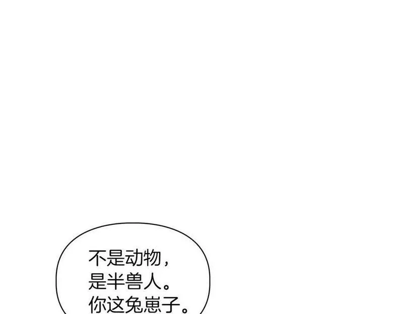 顶级猎物漫画,第16话 除味剂71图