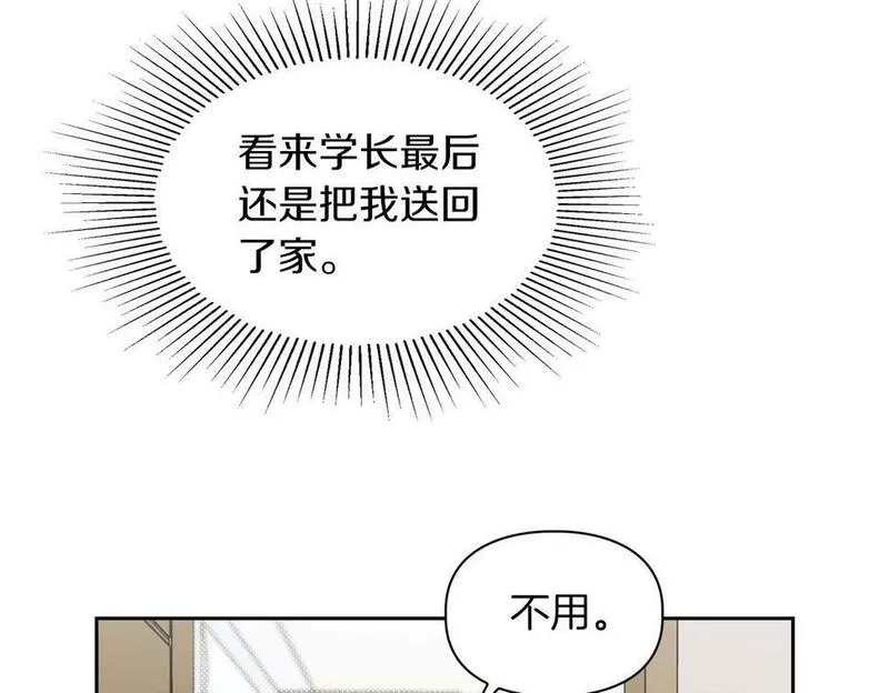 顶级猎物漫画,第16话 除味剂114图