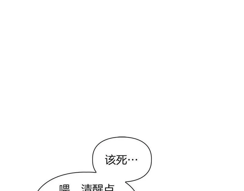 顶级猎物漫画,第16话 除味剂63图