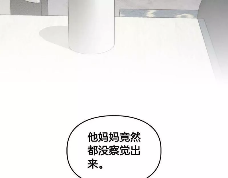 顶级猎物漫画,第16话 除味剂175图