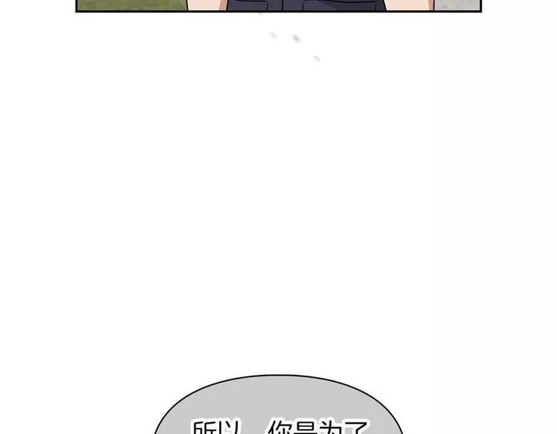 顶级猎物漫画,第16话 除味剂8图