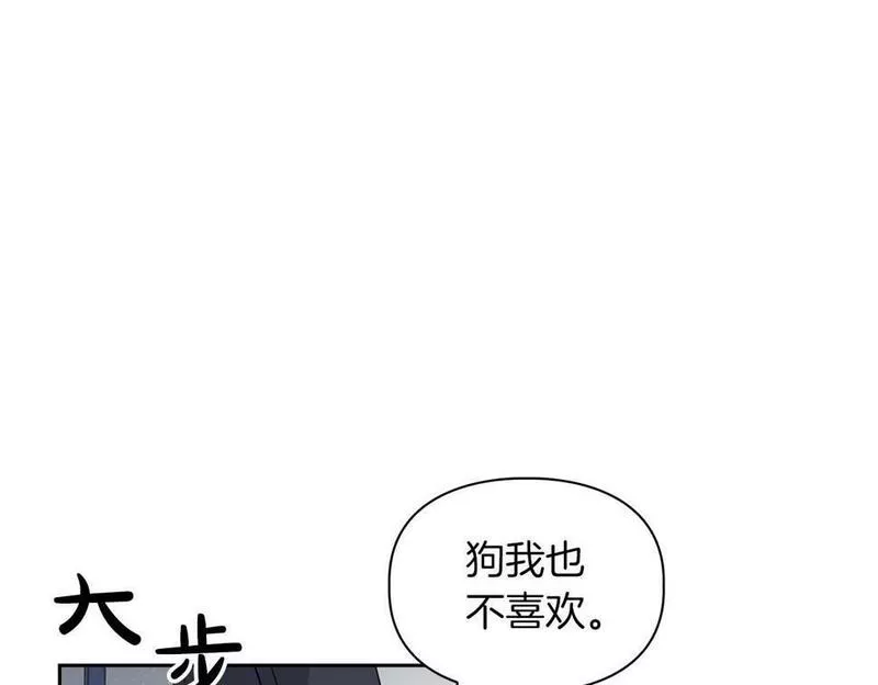 顶级猎物漫画,第16话 除味剂76图