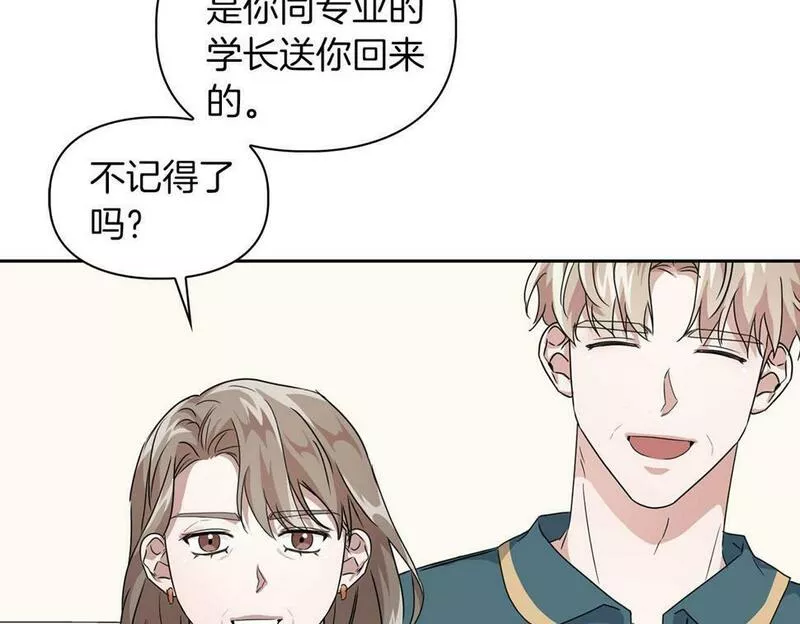 顶级猎物漫画,第16话 除味剂111图