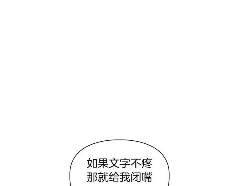 顶级猎物漫画,第17话 被鼻血吸引的猛兽102图