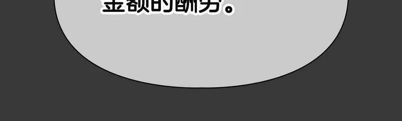 顶级猎物漫画,第17话 被鼻血吸引的猛兽27图