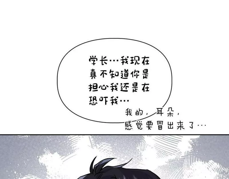 顶级猎物漫画,第17话 被鼻血吸引的猛兽77图