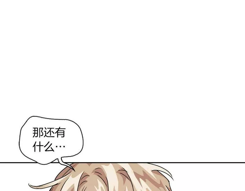 顶级猎物漫画,第18话 可怕的费洛蒙29图