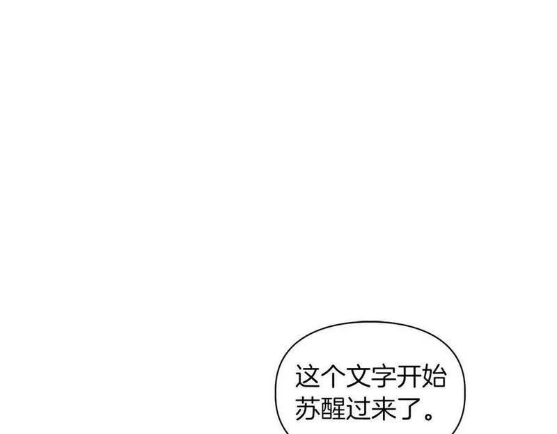 顶级猎物漫画,第18话 可怕的费洛蒙58图