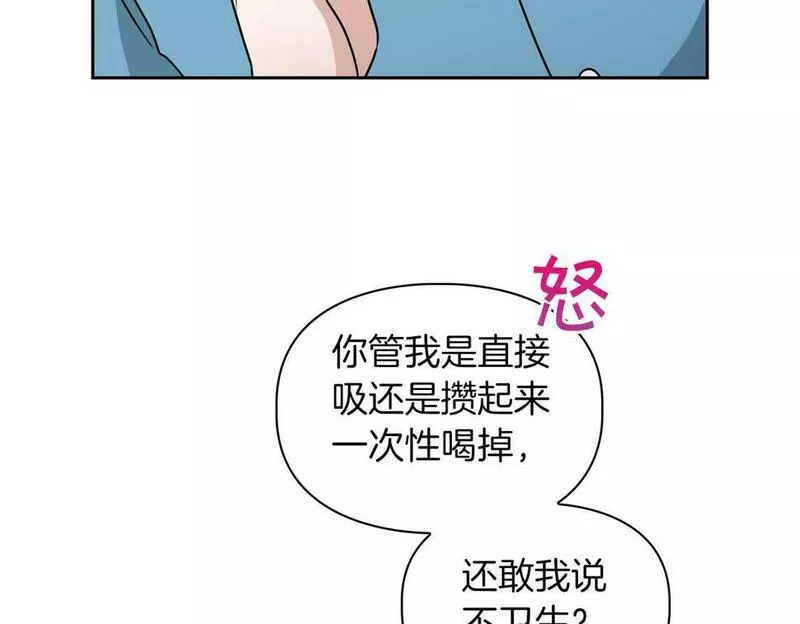 顶级猎物漫画,第18话 可怕的费洛蒙10图