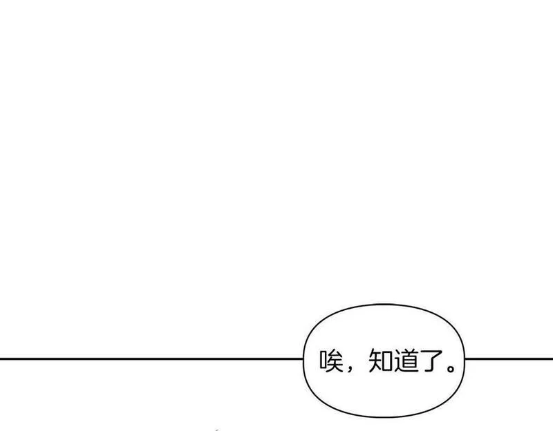 顶级猎物漫画,第18话 可怕的费洛蒙14图