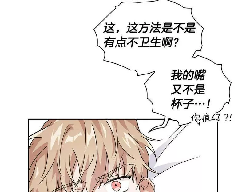 顶级猎物漫画,第18话 可怕的费洛蒙8图