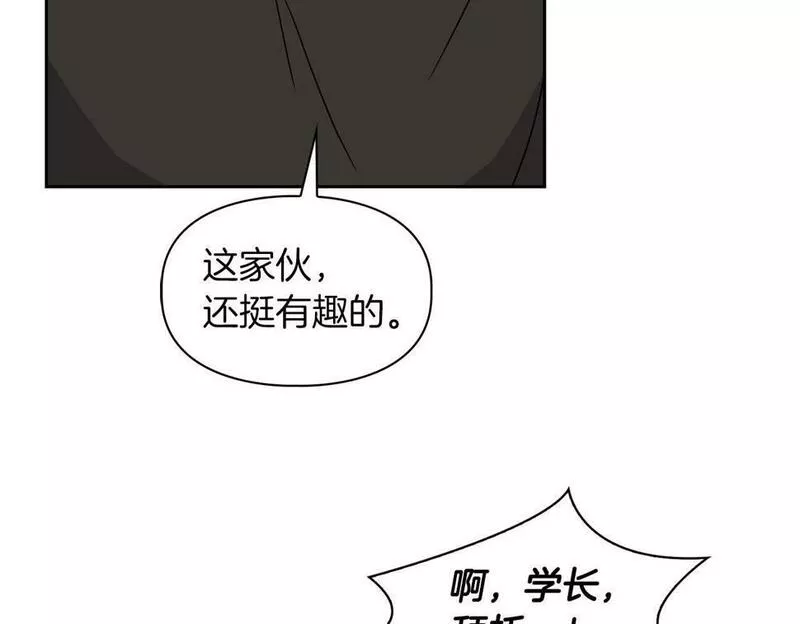 顶级猎物漫画,第18话 可怕的费洛蒙60图