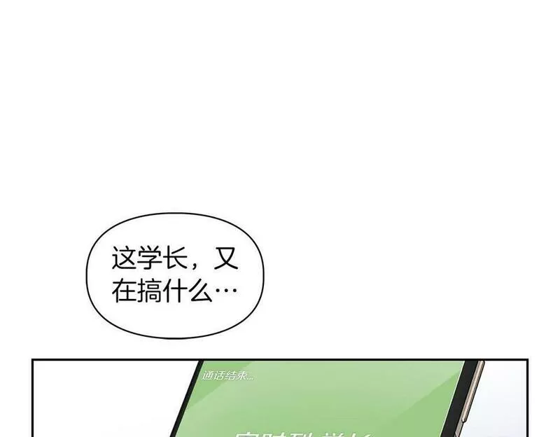 顶级猎物漫画,第19话 猴子入侵？！112图