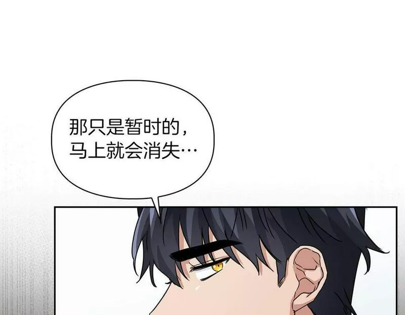 顶级猎物漫画,第19话 猴子入侵？！32图