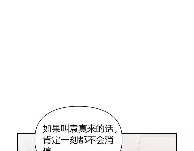 顶级猎物漫画,第19话 猴子入侵？！79图