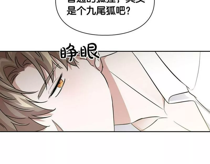 顶级猎物漫画,第19话 猴子入侵？！70图