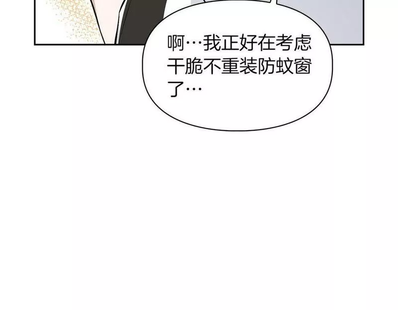 顶级猎物漫画,第19话 猴子入侵？！129图