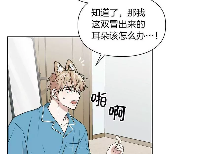 顶级猎物漫画,第19话 猴子入侵？！30图