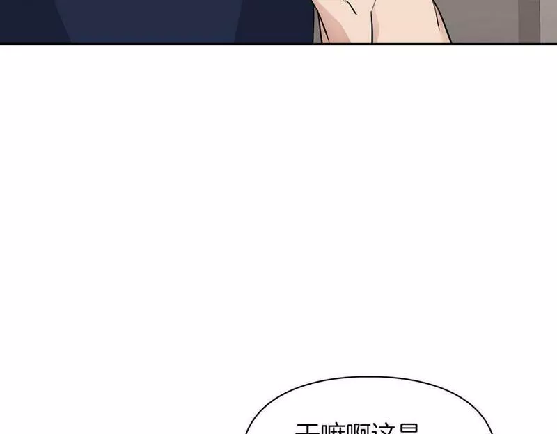 顶级猎物漫画,第19话 猴子入侵？！119图