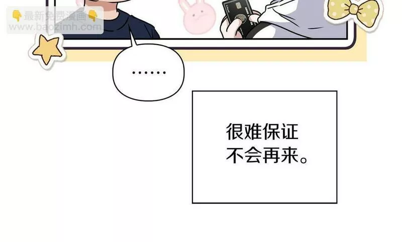 顶级猎物漫画,第19话 猴子入侵？！131图