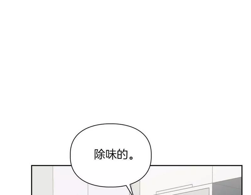 顶级猎物漫画,第19话 猴子入侵？！7图