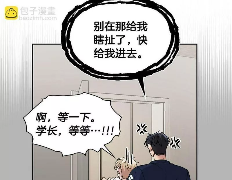 顶级猎物漫画,第21话 想看学长的皮囊131图