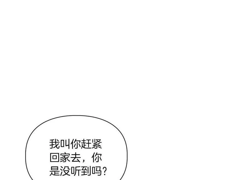 顶级猎物漫画,第21话 想看学长的皮囊102图