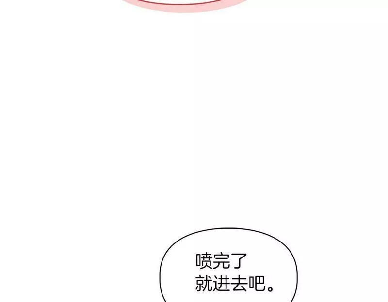 顶级猎物漫画,第21话 想看学长的皮囊119图