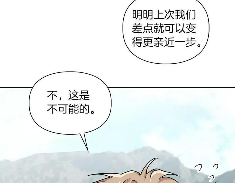 顶级猎物漫画,第21话 想看学长的皮囊20图