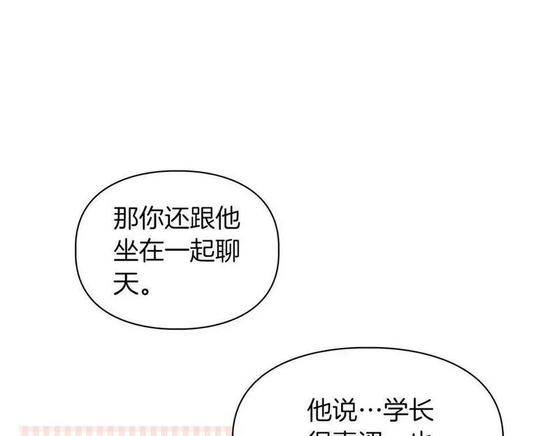 顶级猎物漫画,第21话 想看学长的皮囊105图