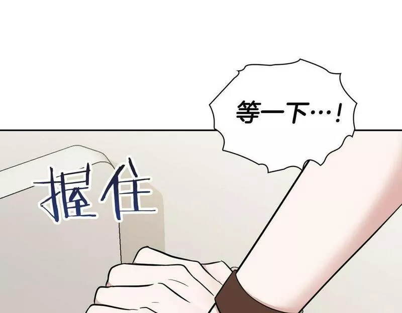 顶级猎物漫画,第21话 想看学长的皮囊133图