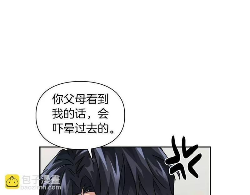 顶级猎物漫画,第21话 想看学长的皮囊138图