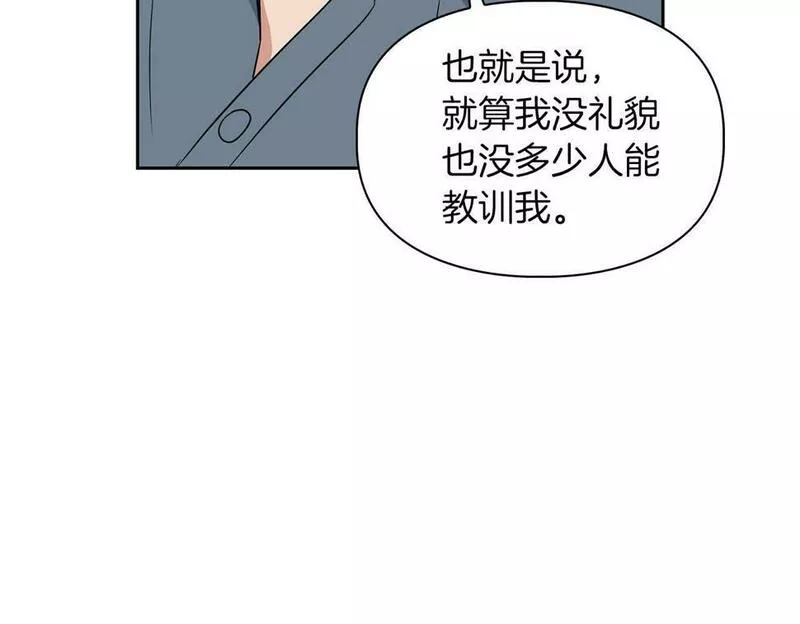 顶级猎物漫画,第21话 想看学长的皮囊40图