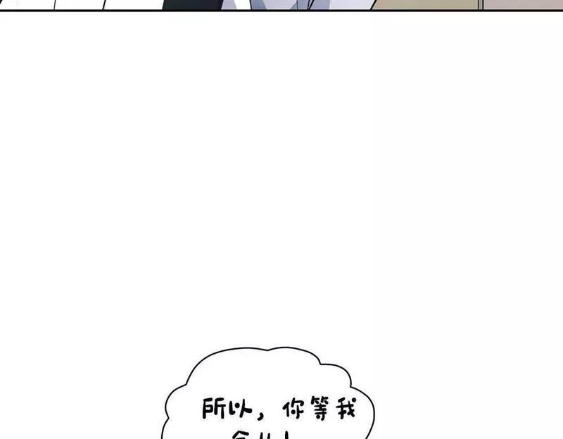 顶级猎物漫画,第21话 想看学长的皮囊144图