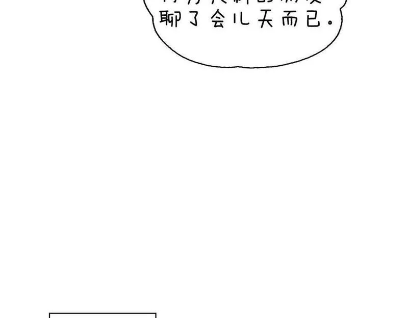 顶级猎物漫画,第21话 想看学长的皮囊76图