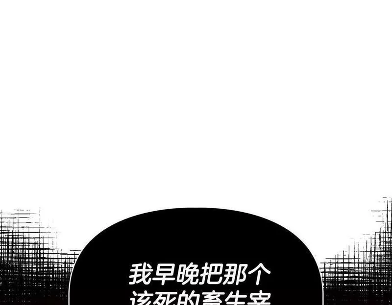 顶级猎物漫画,第21话 想看学长的皮囊107图