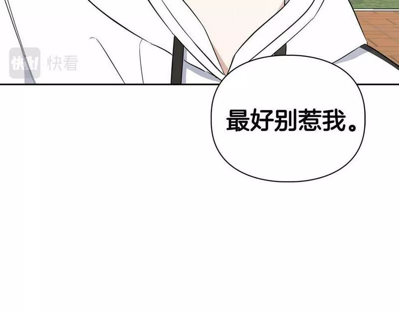 顶级猎物漫画,第21话 想看学长的皮囊70图