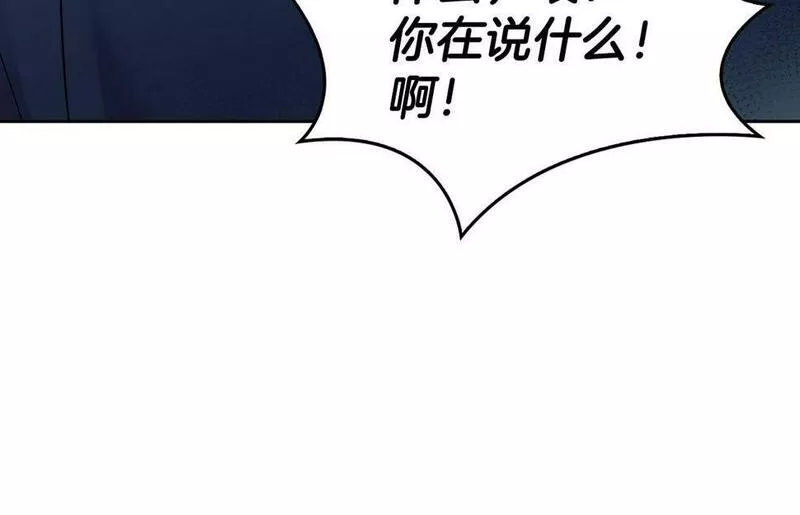 顶级猎物漫画,第21话 想看学长的皮囊150图