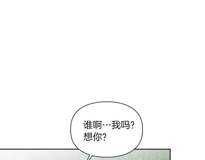 顶级猎物漫画,第21话 想看学长的皮囊5图