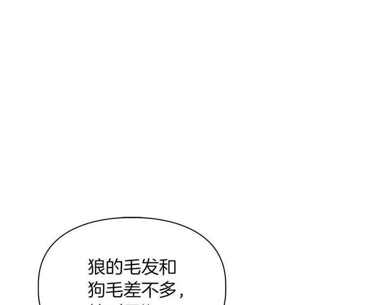 顶级猎物漫画,第21话 想看学长的皮囊44图