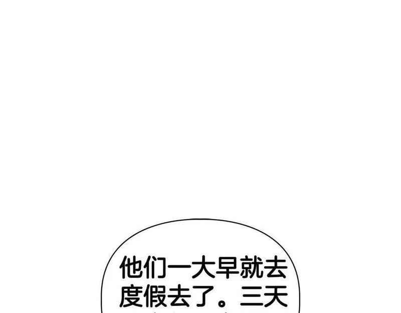 顶级猎物漫画,第21话 想看学长的皮囊141图