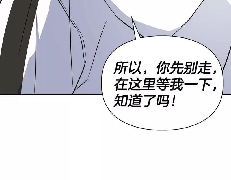 顶级猎物漫画,第21话 想看学长的皮囊137图