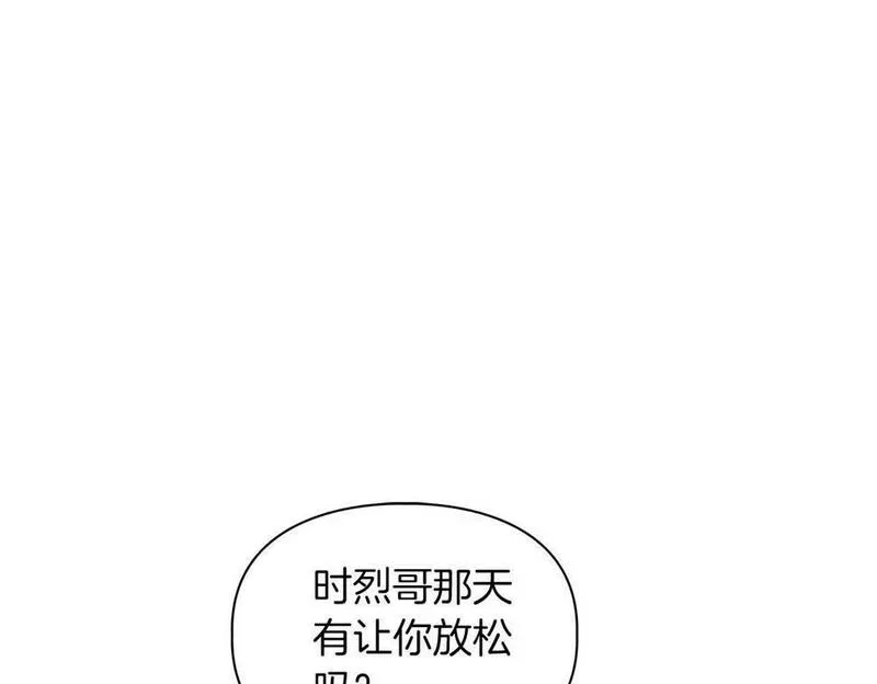 顶级猎物漫画,第21话 想看学长的皮囊23图