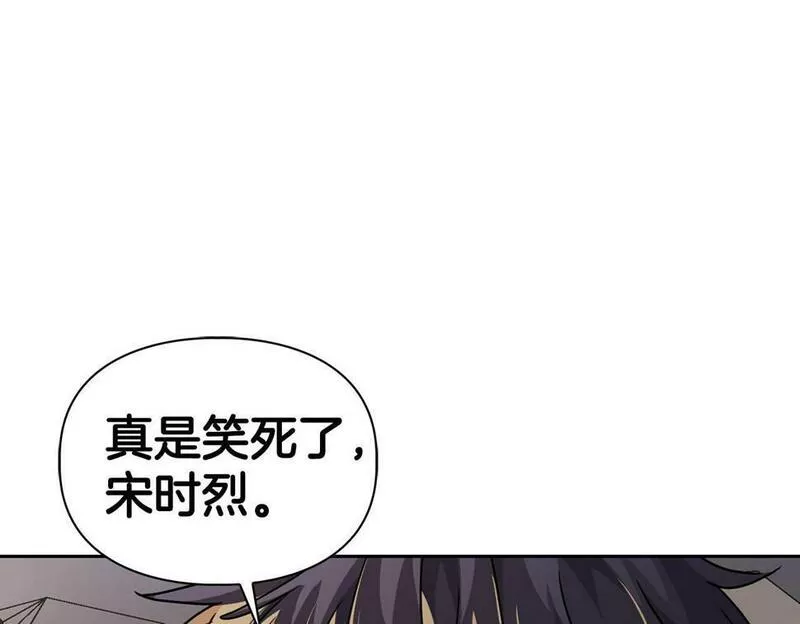 顶级猎物漫画,第21话 想看学长的皮囊88图