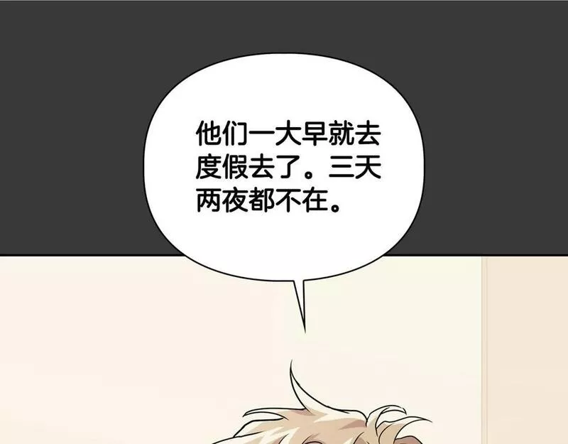 顶级猎物漫画,第21话 想看学长的皮囊158图