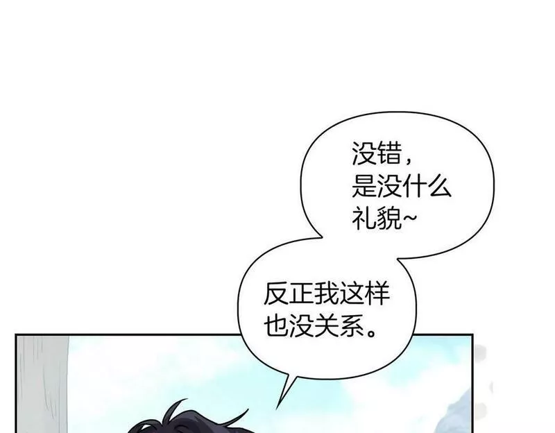 顶级猎物漫画,第21话 想看学长的皮囊29图