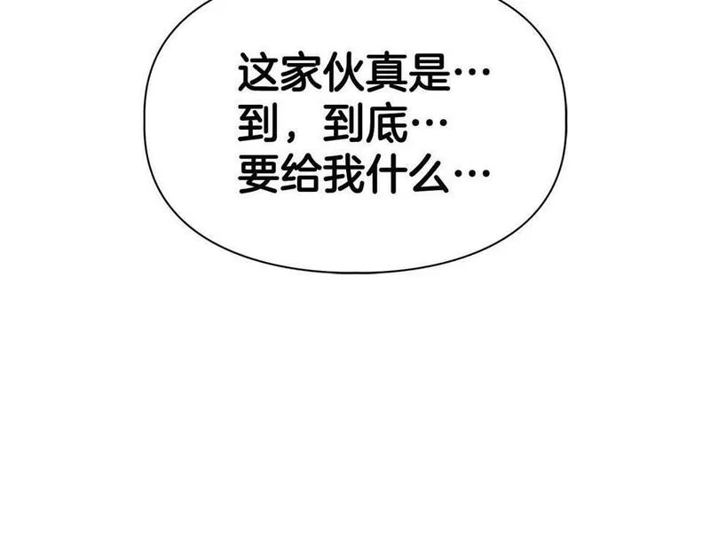 顶级猎物漫画,第21话 想看学长的皮囊151图