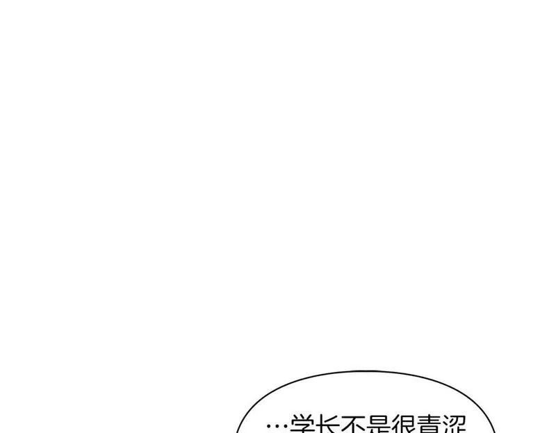 顶级猎物漫画,第22话 引狼入室96图