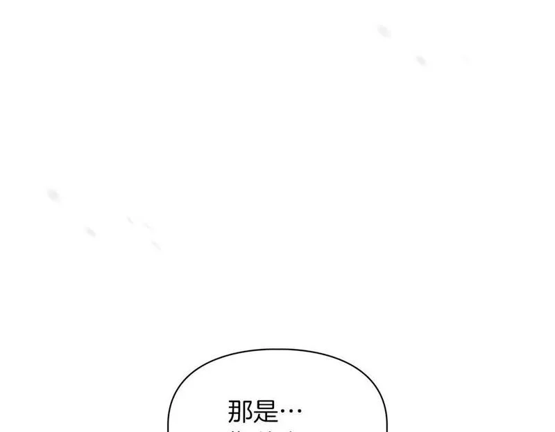 顶级猎物漫画,第22话 引狼入室66图