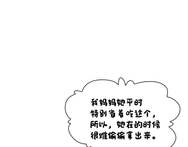 顶级猎物漫画,第22话 引狼入室27图